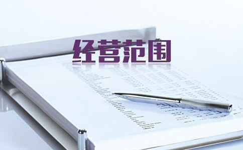 鄭州個(gè)體工商戶(hù)網(wǎng)上經(jīng)營(yíng)范圍變更怎么辦理