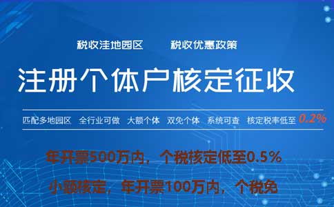 株洲個(gè)獨核定征收怎么核定(2023年最新政策整理)