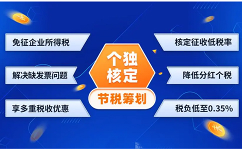 問(wèn)：企業(yè)所得稅核定征收適用于哪些企業(yè)