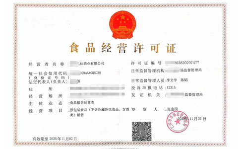 鄭州市食品經(jīng)營(yíng)許可證網(wǎng)上申請流程？需要多少費用？