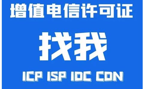 小區寬帶運營(yíng)公司要什么證件