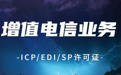 超范圍經(jīng)營(yíng)增值電信業(yè)務(wù)，多家企業(yè)被罰，許可證這么重要嗎？